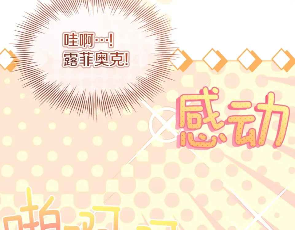 第189话 救援团 第190页
