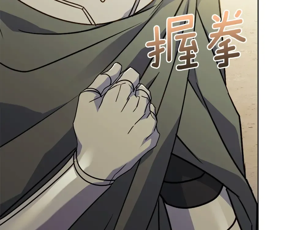 第189话 救援团 第195页