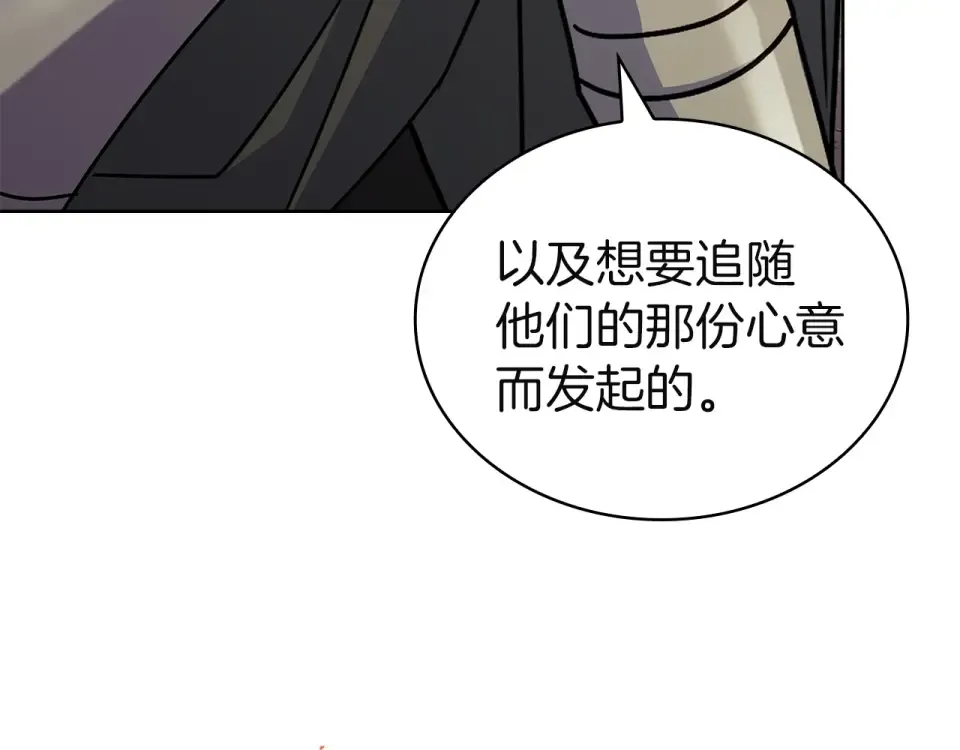 第189话 救援团 第196页