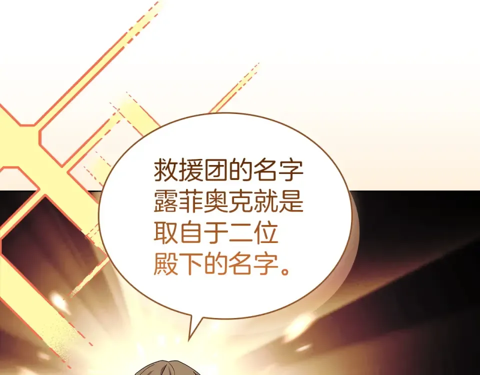第189话 救援团 第197页