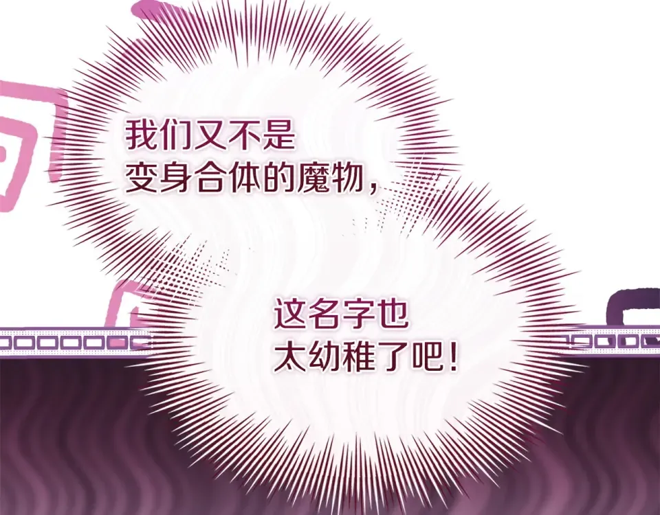 第189话 救援团 第206页
