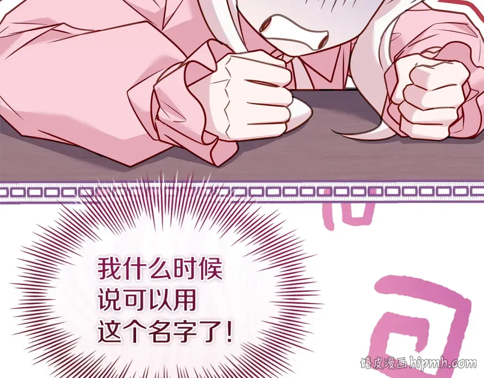 第189话 救援团 第208页