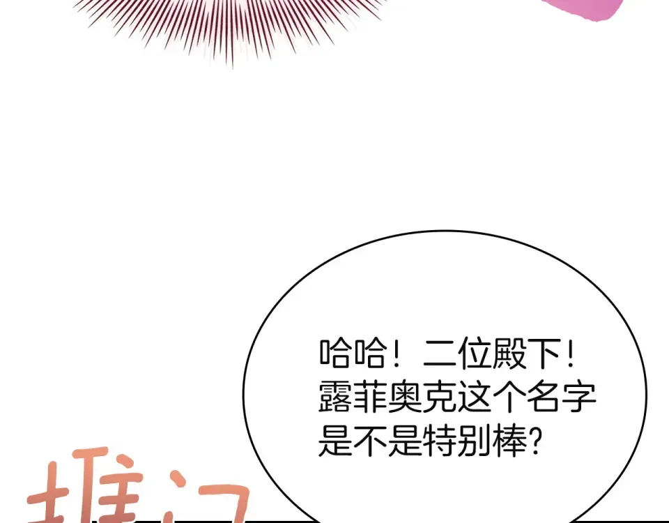 第189话 救援团 第209页