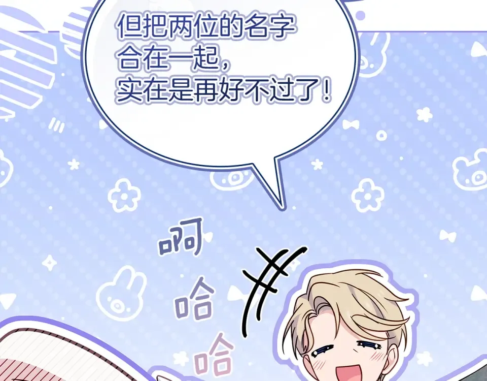 第189话 救援团 第213页