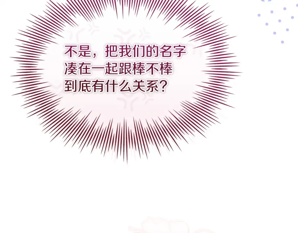 第189话 救援团 第215页