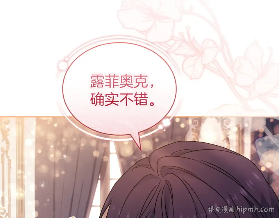 第189话 救援团 第216页