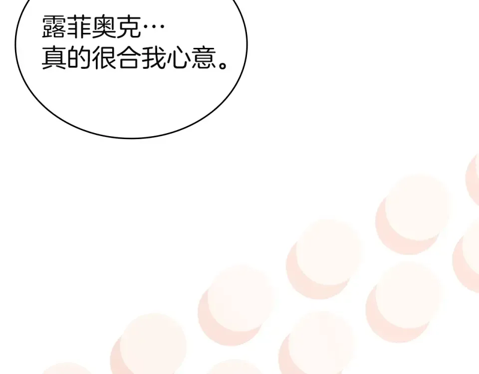 第189话 救援团 第223页