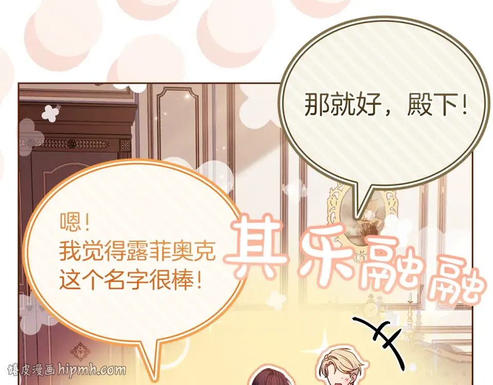 第189话 救援团 第224页