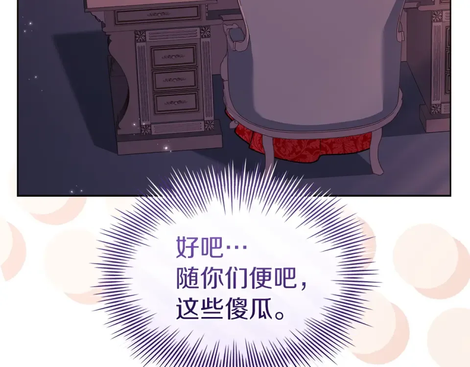 第189话 救援团 第226页