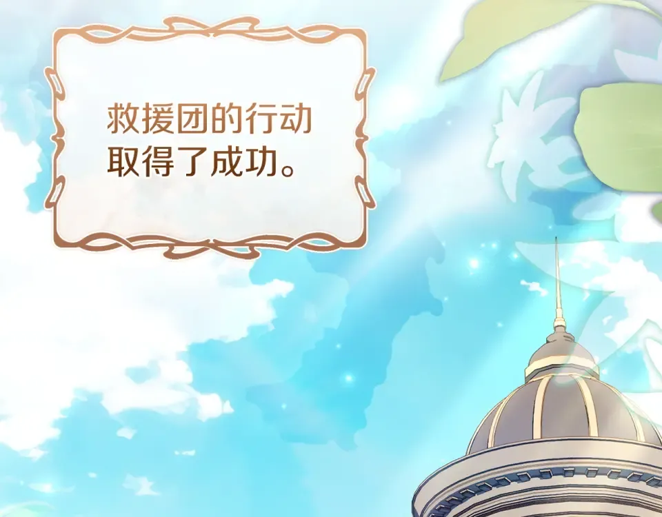 第189话 救援团 第228页