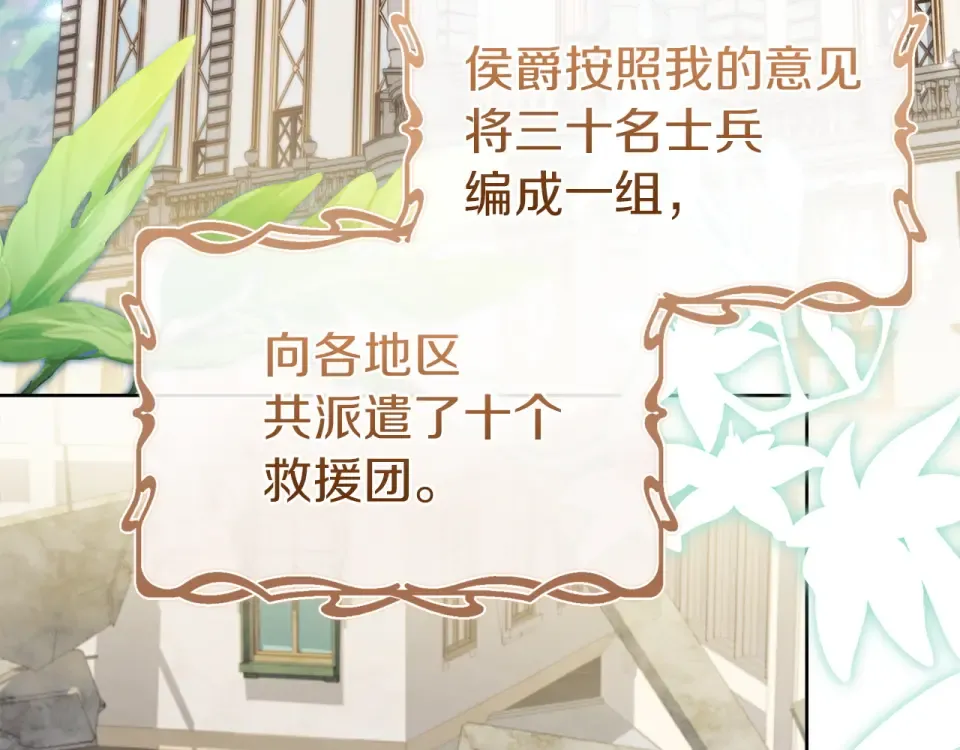 第189话 救援团 第230页