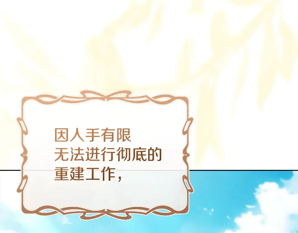 第189话 救援团 第234页