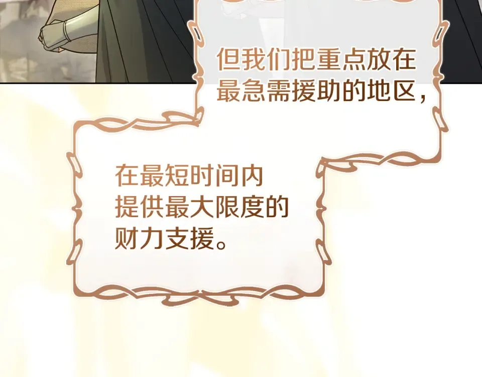 第189话 救援团 第236页