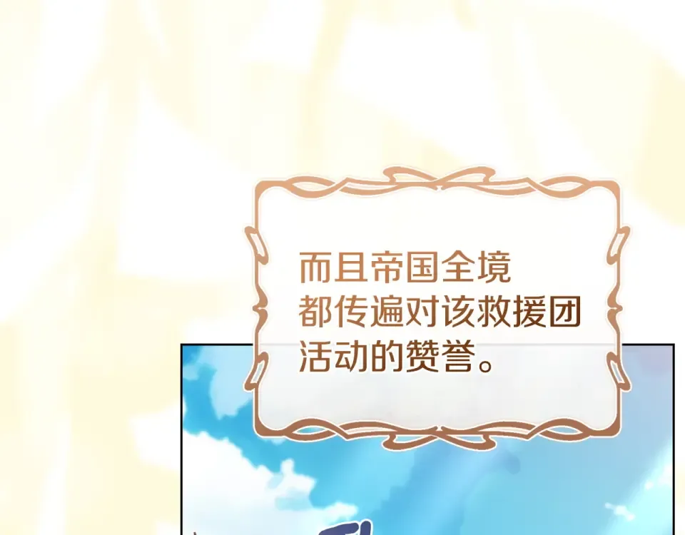 第189话 救援团 第237页