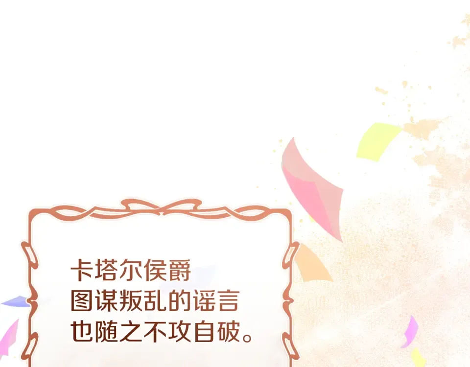第189话 救援团 第242页