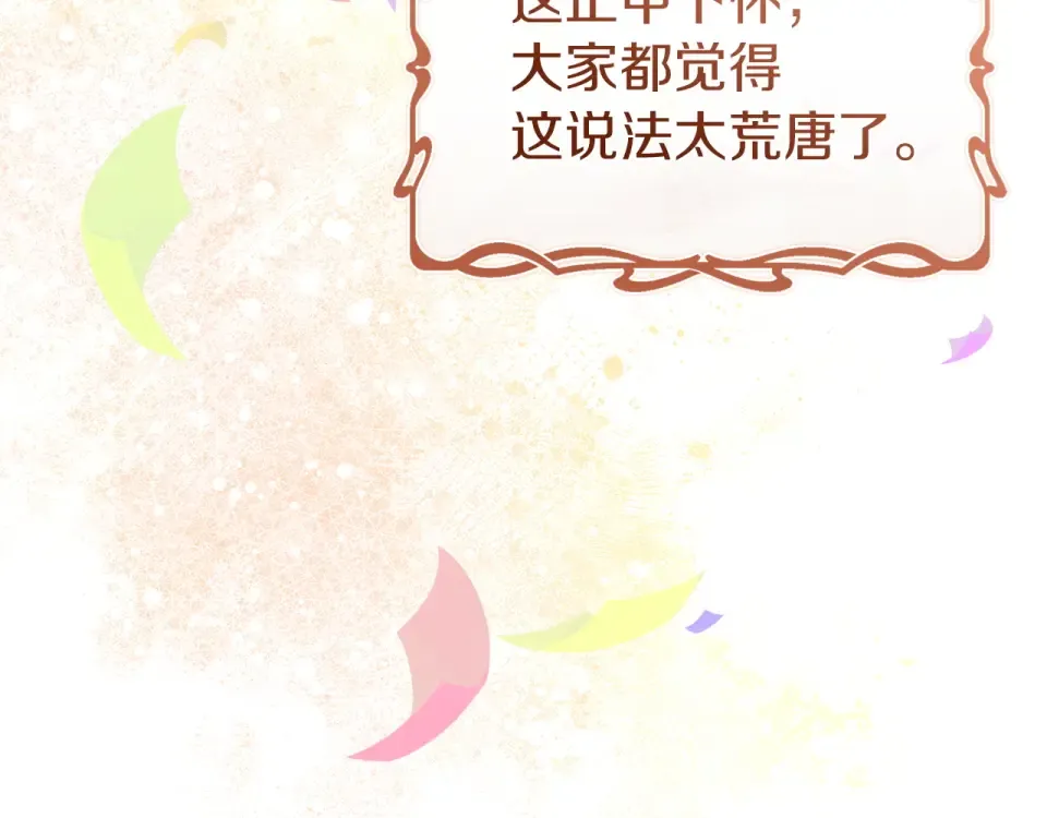 第189话 救援团 第245页