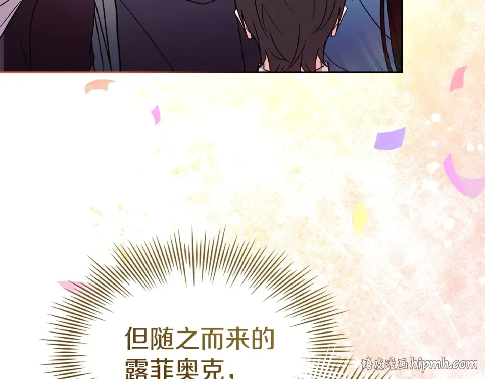 第189话 救援团 第248页