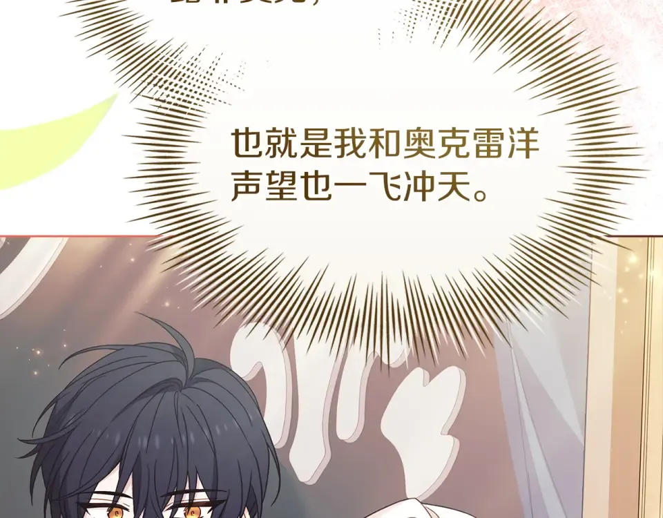 第189话 救援团 第249页