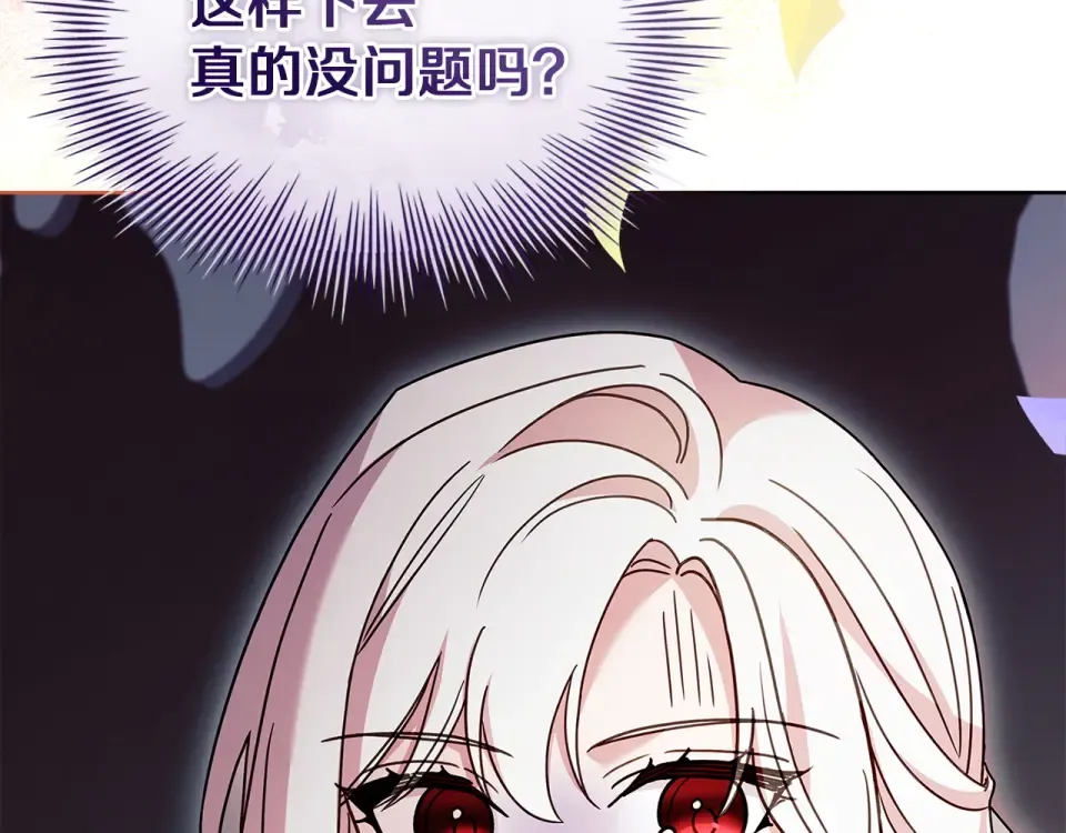 第189话 救援团 第252页