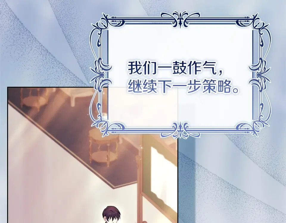 第190话 一路猛进 第3页