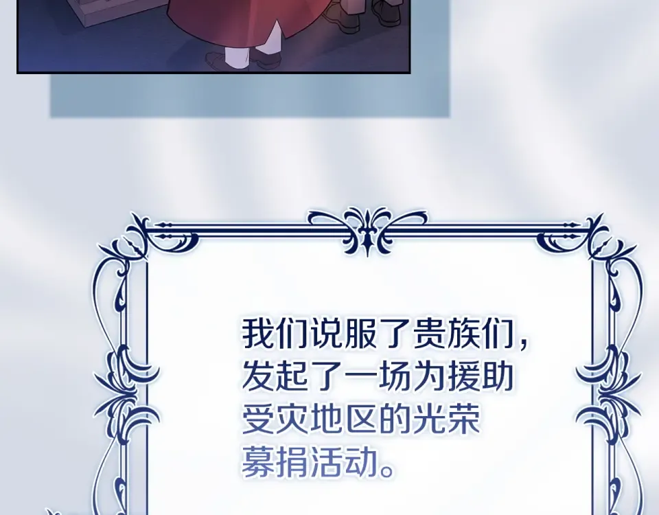 第190话 一路猛进 第5页