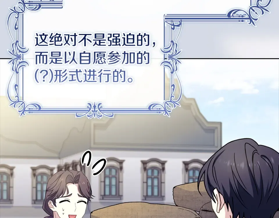 第190话 一路猛进 第6页