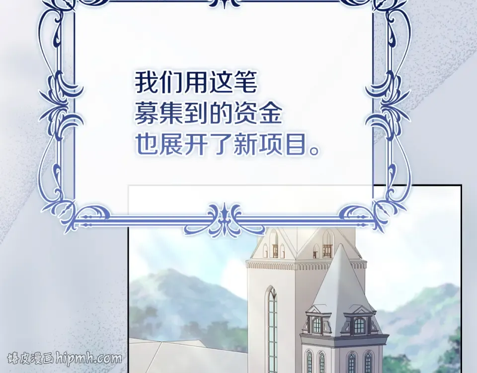 第190话 一路猛进 第8页