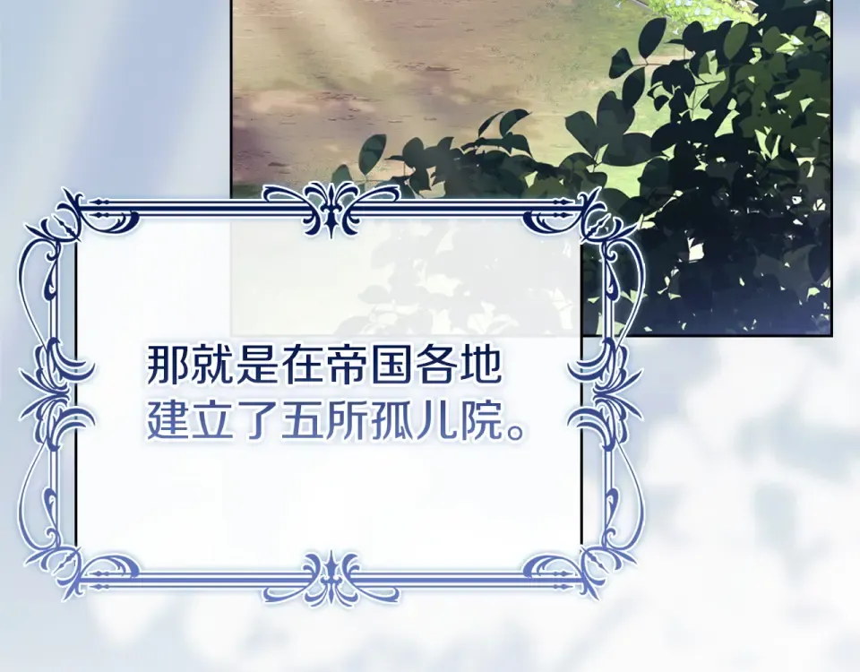 第190话 一路猛进 第10页