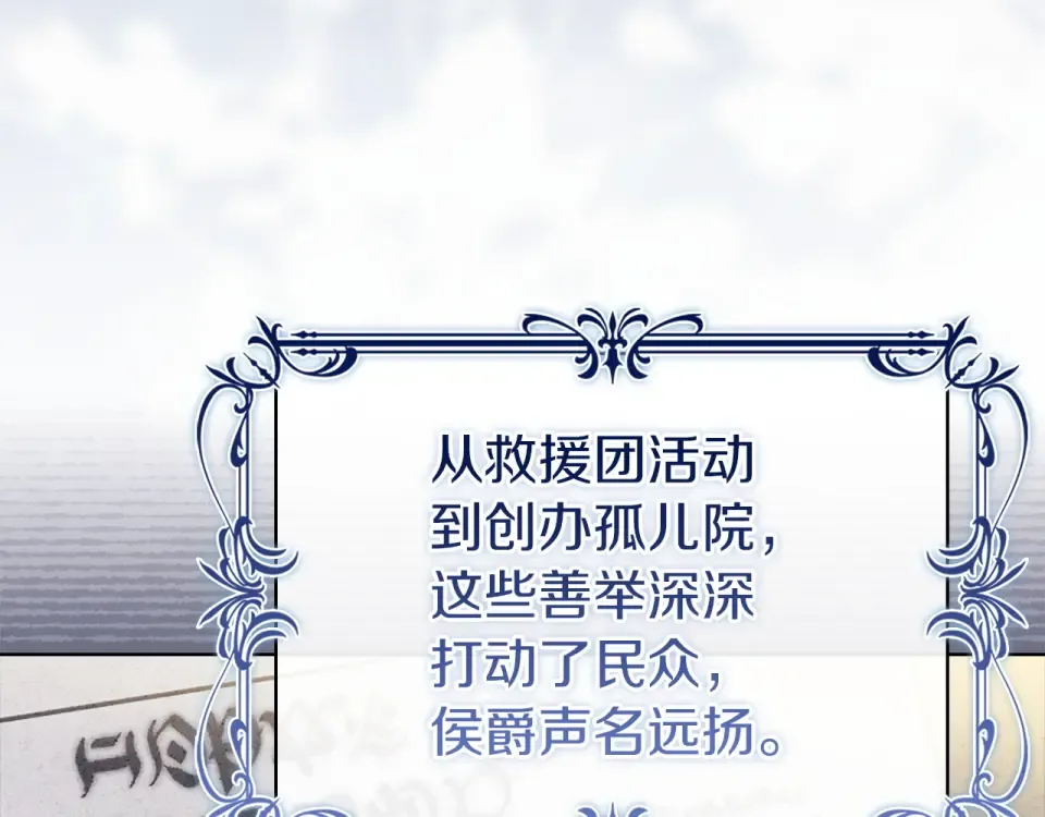 第190话 一路猛进 第11页