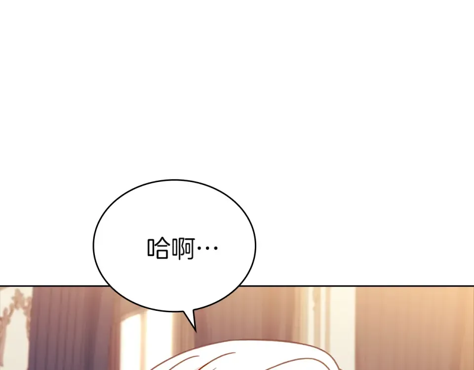 第190话 一路猛进 第15页