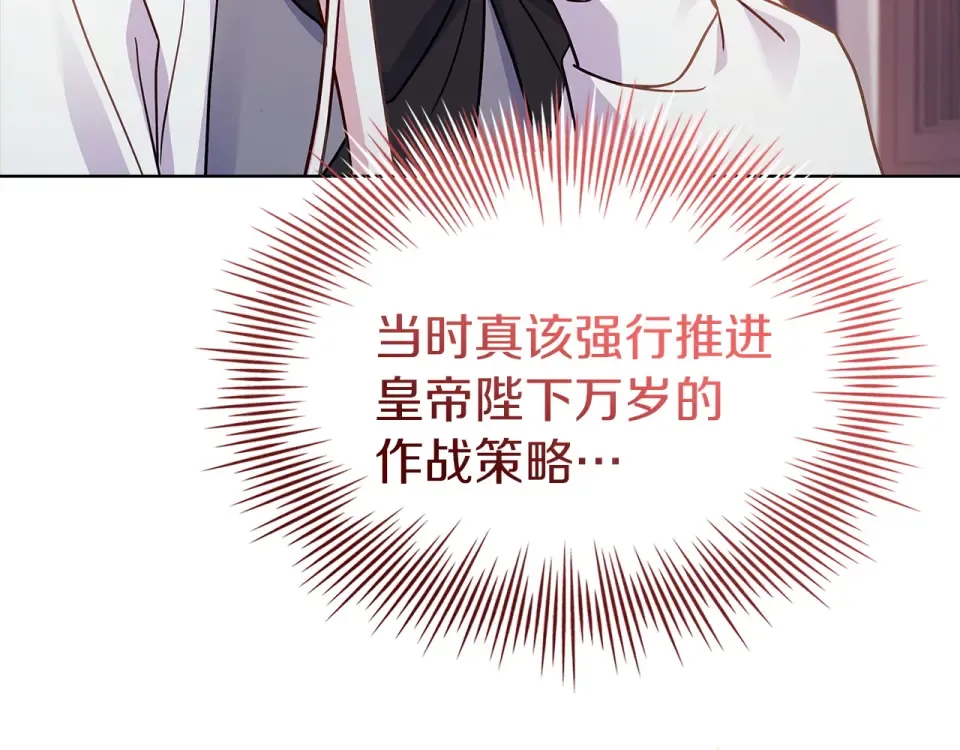 第190话 一路猛进 第17页