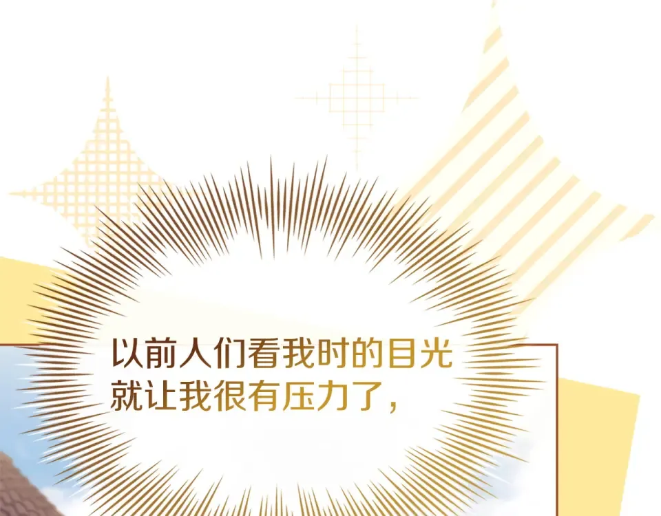 第190话 一路猛进 第18页
