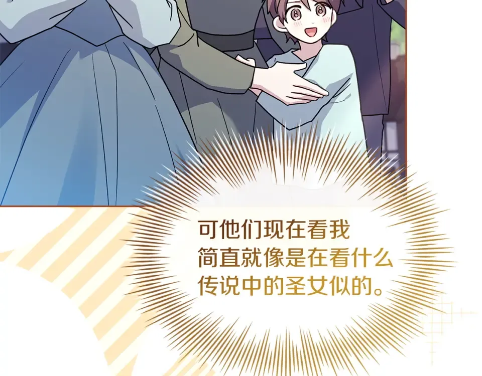 第190话 一路猛进 第20页