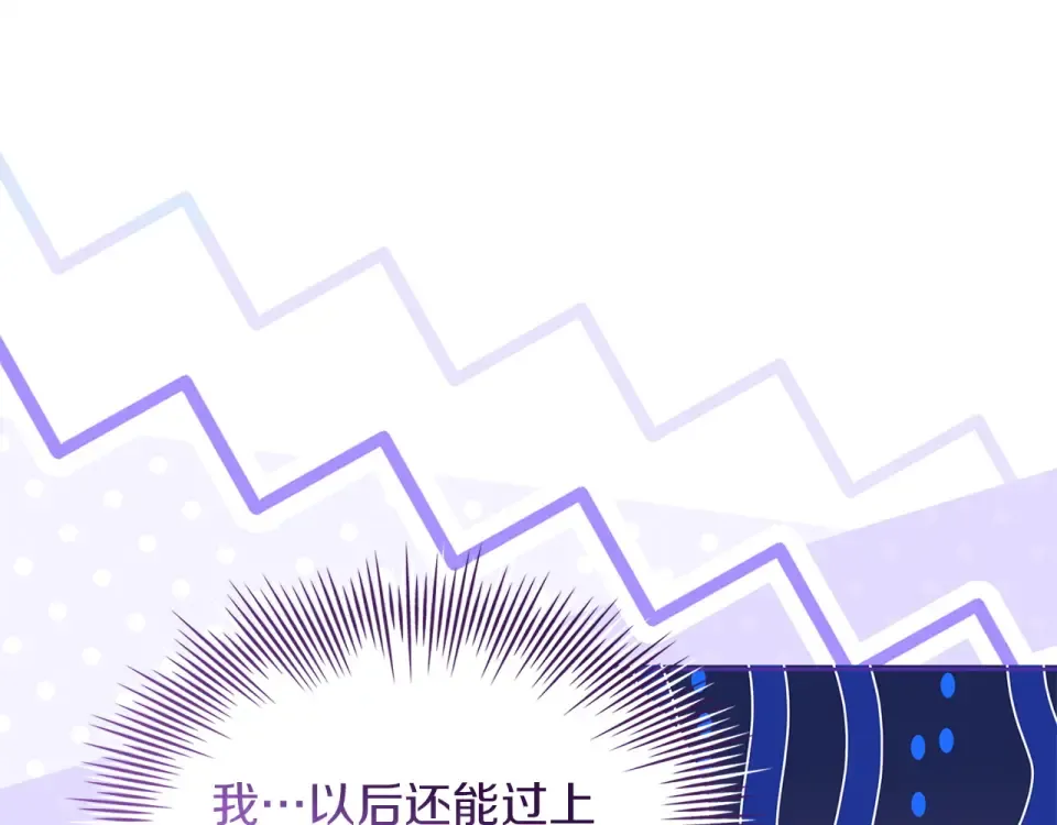 第190话 一路猛进 第22页