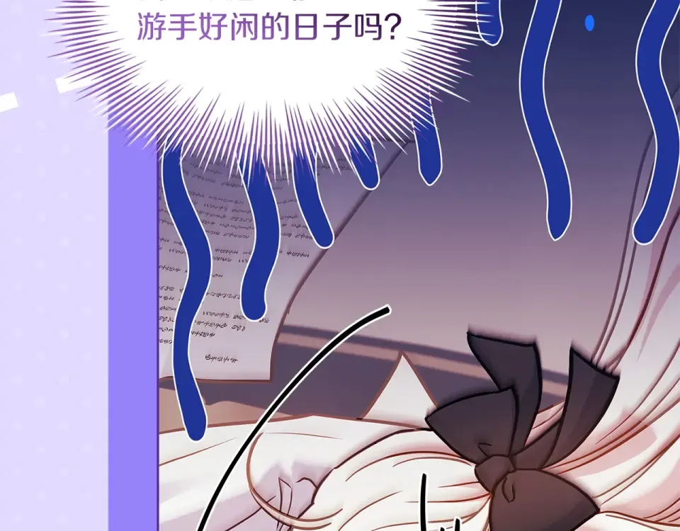 第190话 一路猛进 第23页