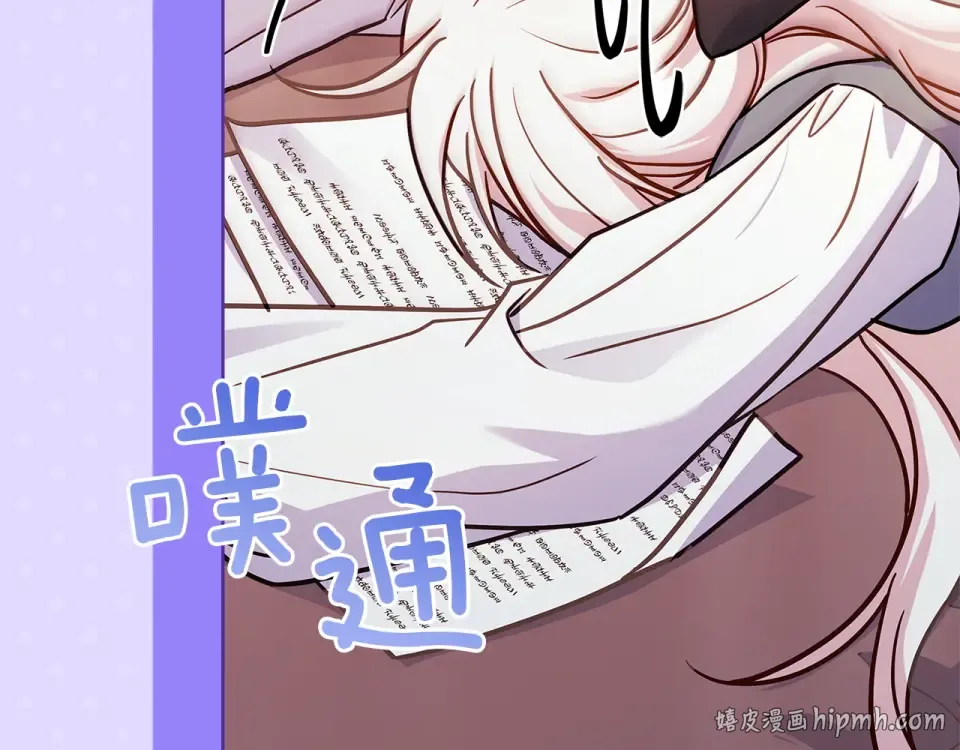 第190话 一路猛进 第24页