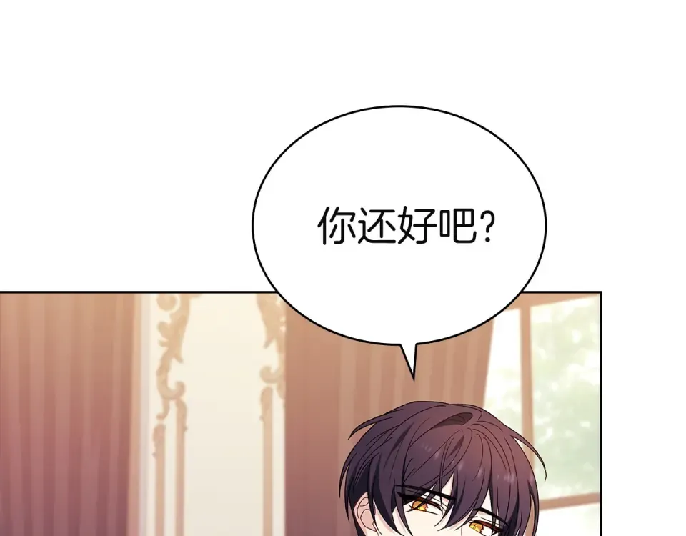 第190话 一路猛进 第26页