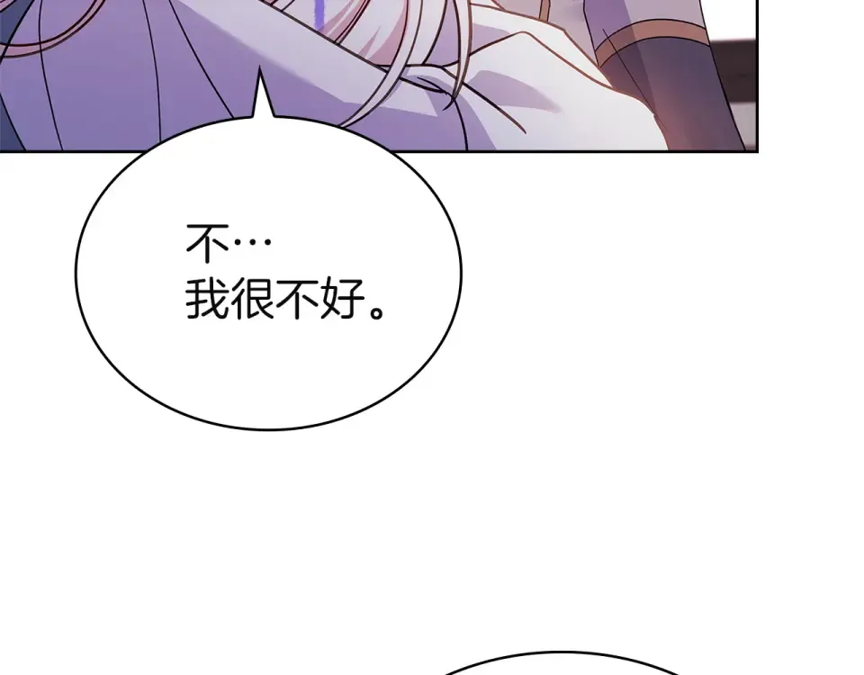 第190话 一路猛进 第28页