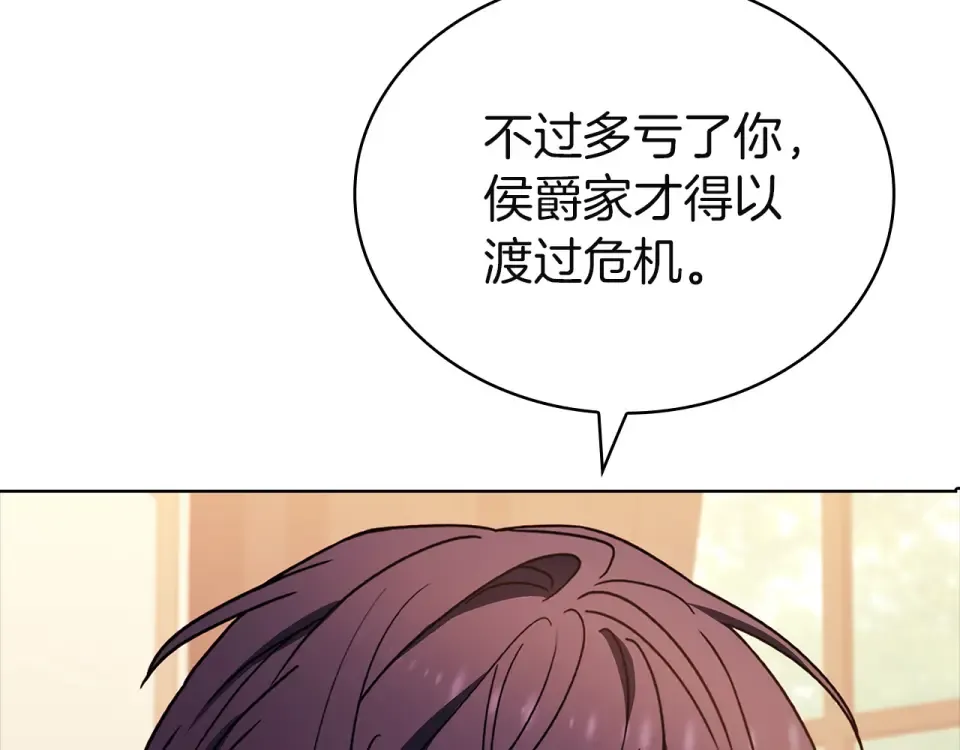 第190话 一路猛进 第29页