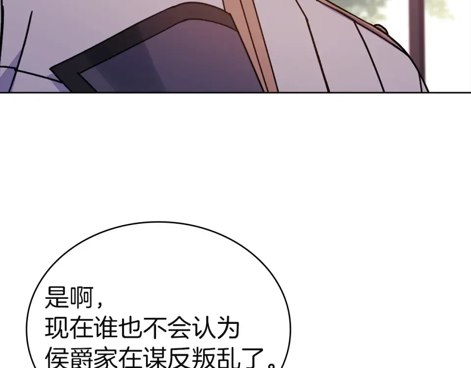 第190话 一路猛进 第31页
