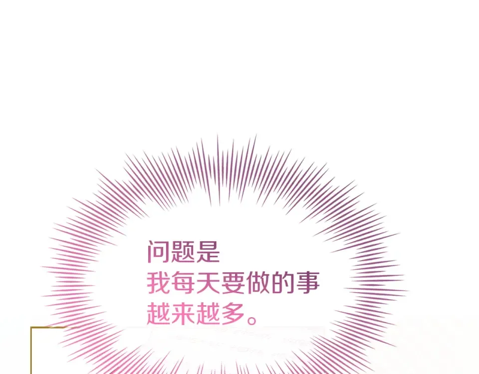 第190话 一路猛进 第34页