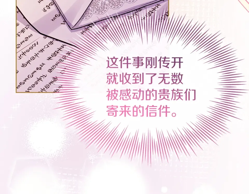 第190话 一路猛进 第36页
