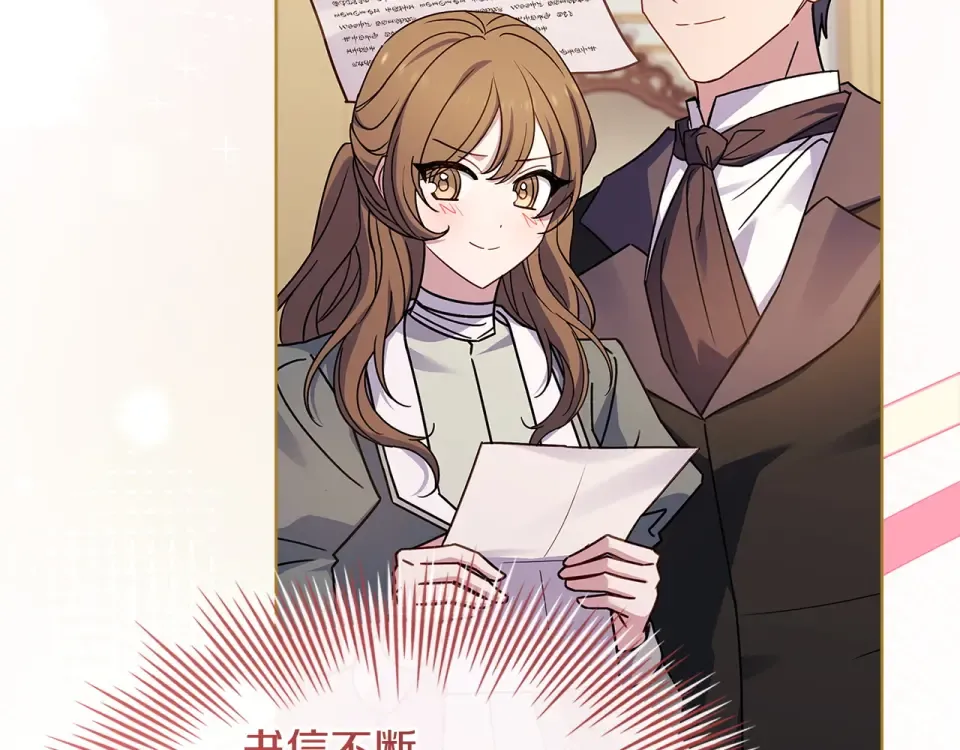 第190话 一路猛进 第38页