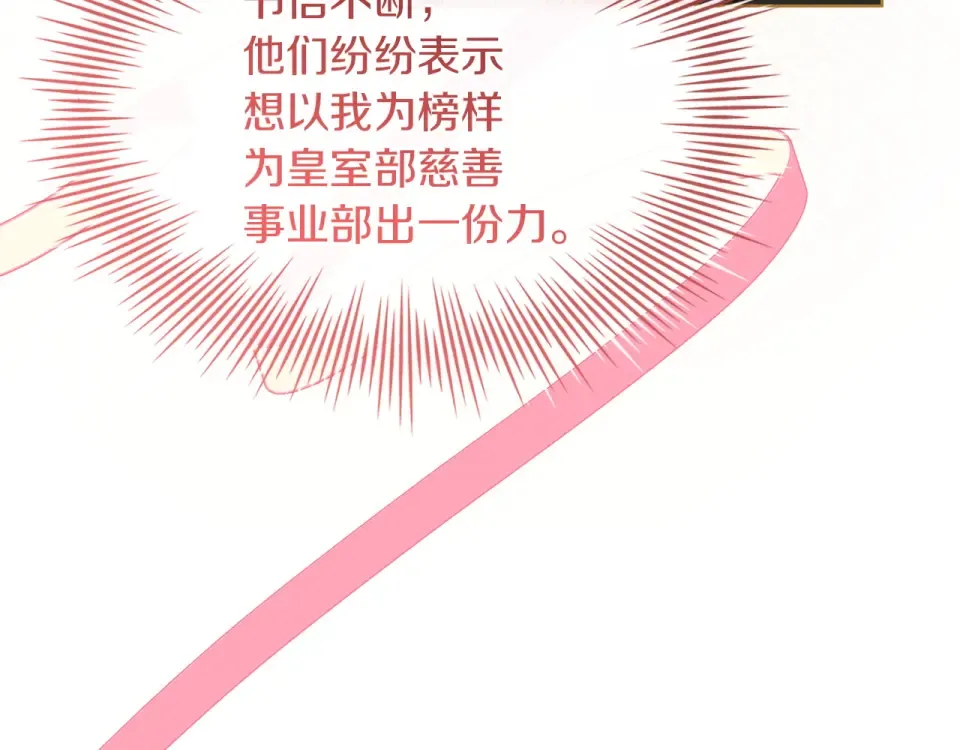 第190话 一路猛进 第39页