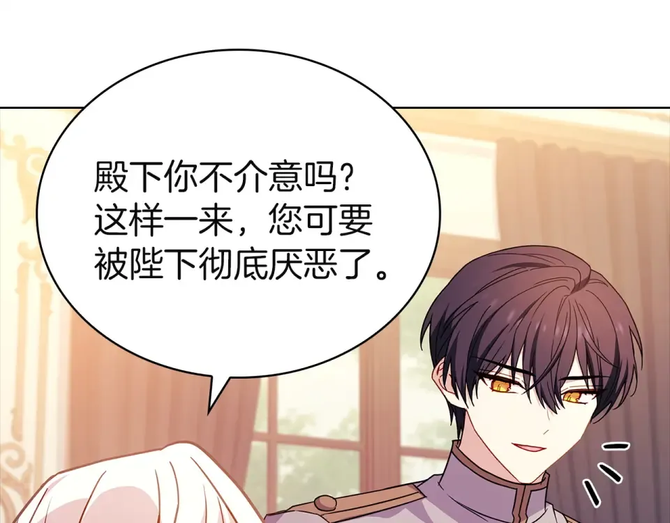 第190话 一路猛进 第41页