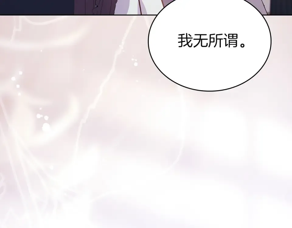 第190话 一路猛进 第43页