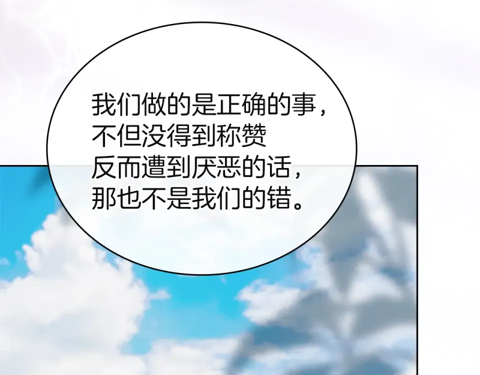 第190话 一路猛进 第44页