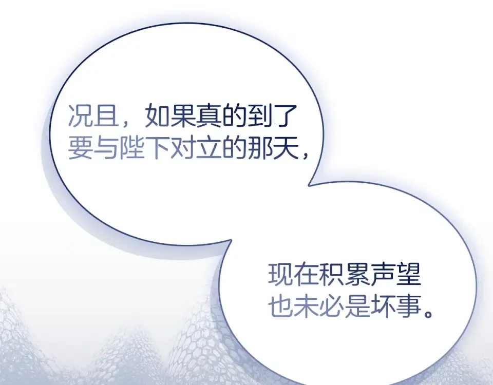 第190话 一路猛进 第47页