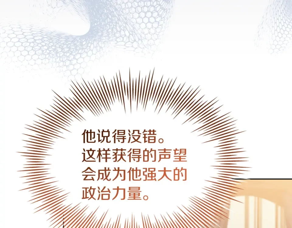 第190话 一路猛进 第51页