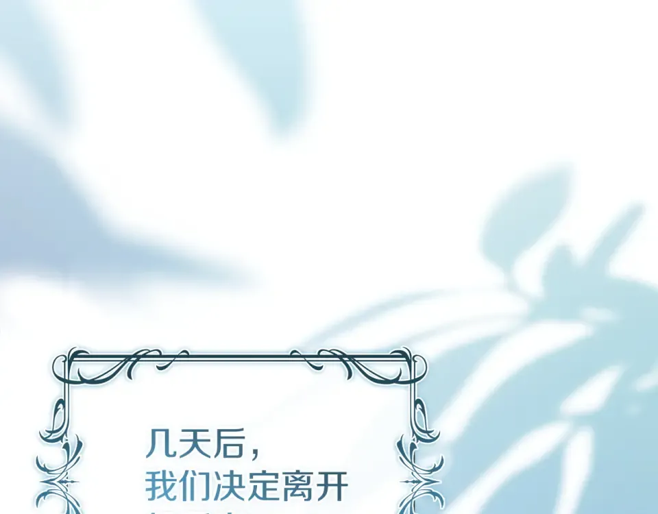 第190话 一路猛进 第54页